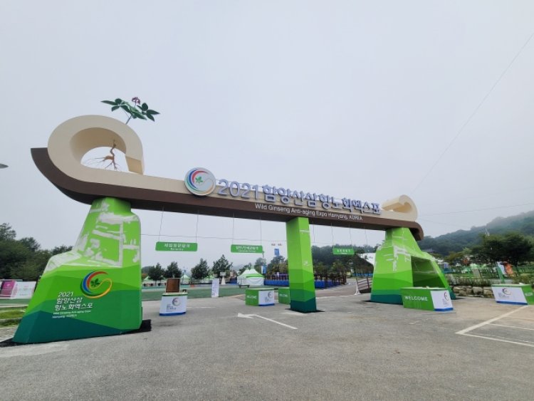 함양산삼항노화엑스포 10일 개막