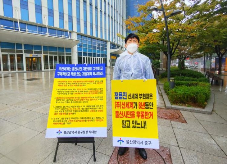 “㈜신세계는 약속을 지켜라” 이마트 본사 앞 릴레이 1인 요구 활동 돌입
