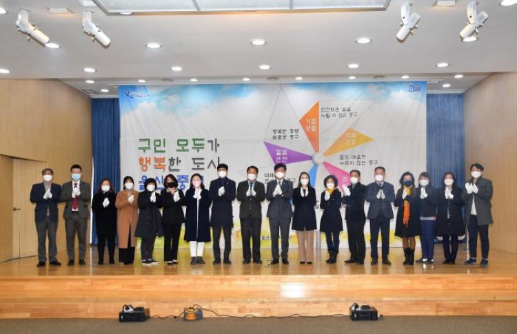중구, 울산 최초 자체 행복기준선 선포식