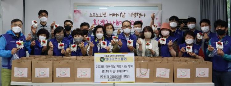 현대미포조선 초롱회 어버이날 성품전달