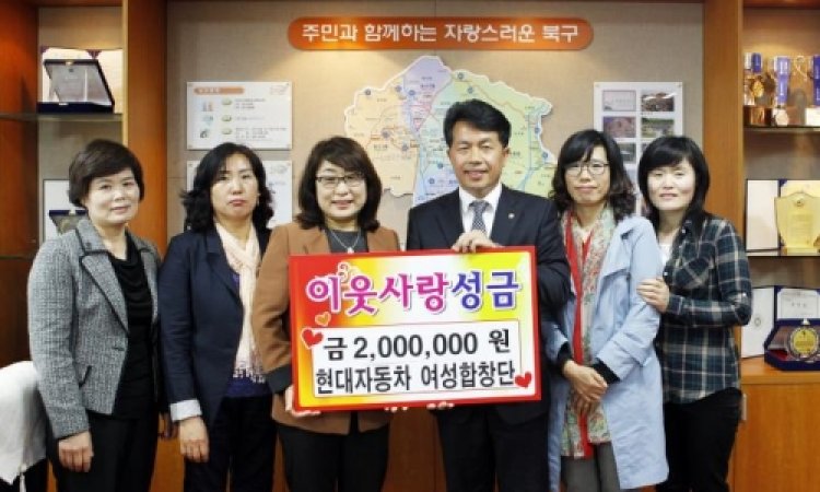 현대차 여성합창단, 2백만원 성금 전달