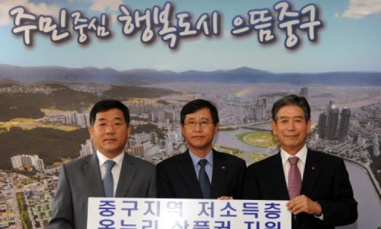 SK에너지(주) 울산Complex 온누리 상품권 3,000만원 전달