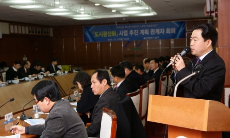 남구, 도시광산화 프로젝트 추진