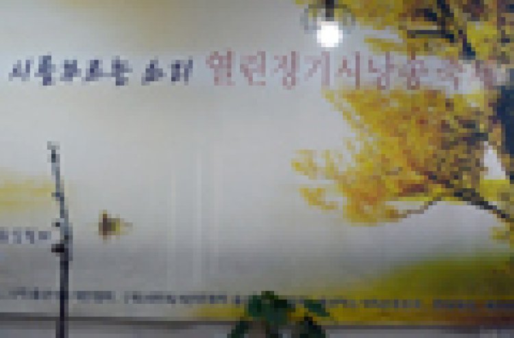 한국시낭송 예술인협회 정기 시낭송열려