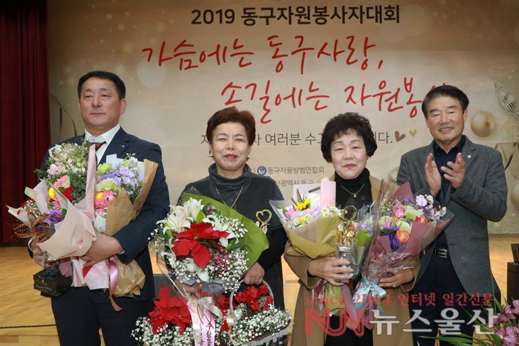 2019 동구자원봉사자대회 개최