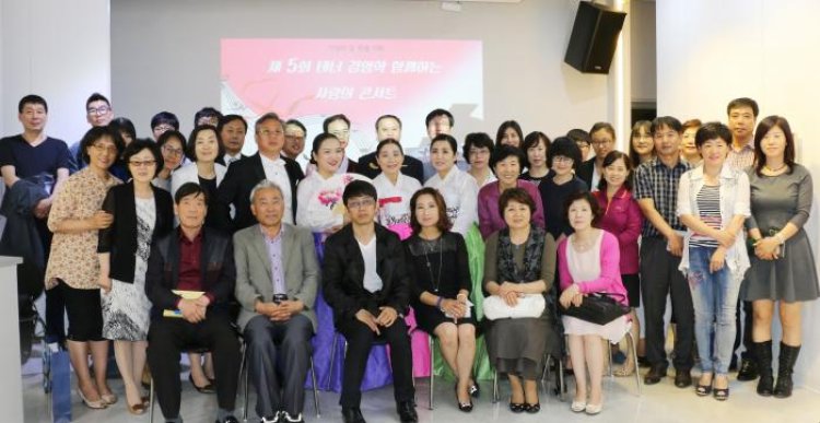제5회 김영학과 함께하는 사랑의 콘서트