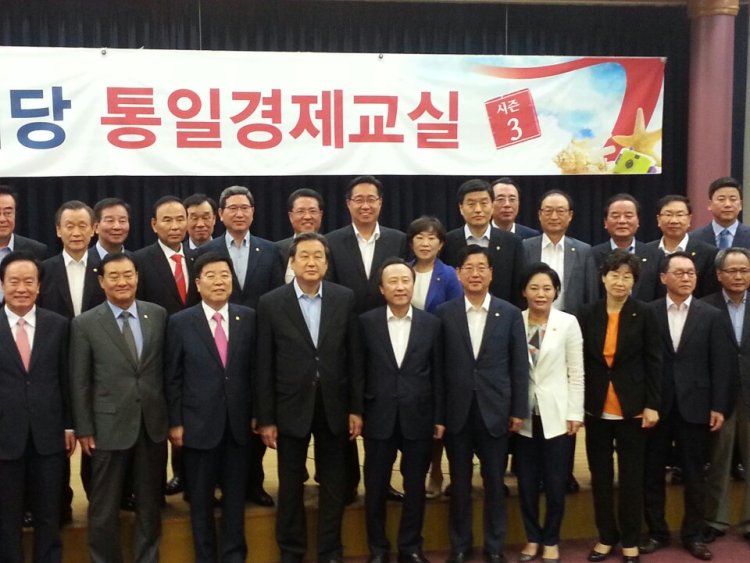 강길부 의원, 새누리당 통일경제교실 참석