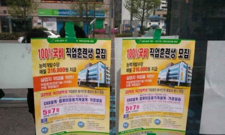 버스승강장에 붙인 광고지 근절못하나?