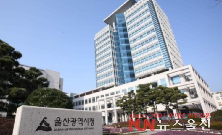 울산‧미포 국가산업단지, ‘스마트 그린 산단’변신 본격화