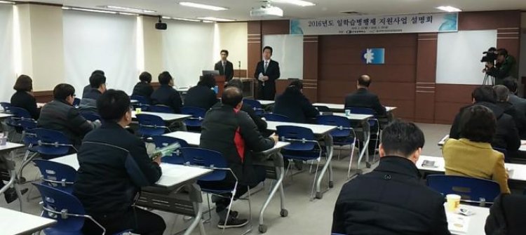 울산상의 일학습병행제 중소기업의 인재발굴, 인력관리 창구역할