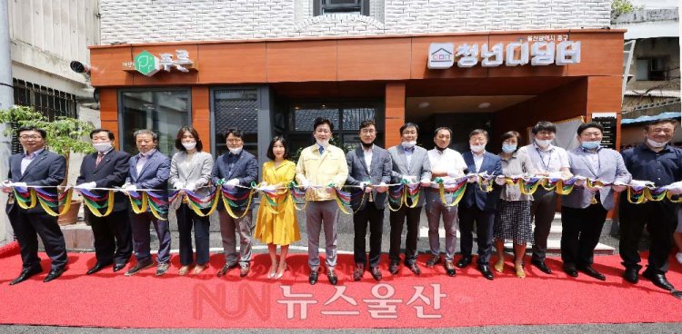 전국 청년 창업자들이여! 울산 중구로 오라!