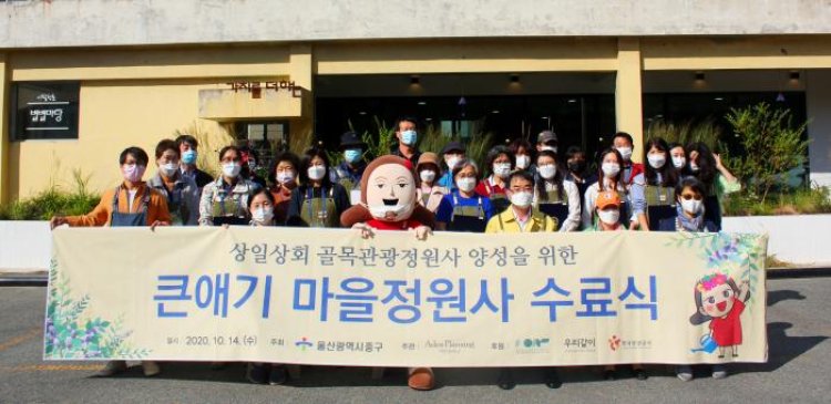 중구, 감성 있는 정원 문화관광도시 만든다.
