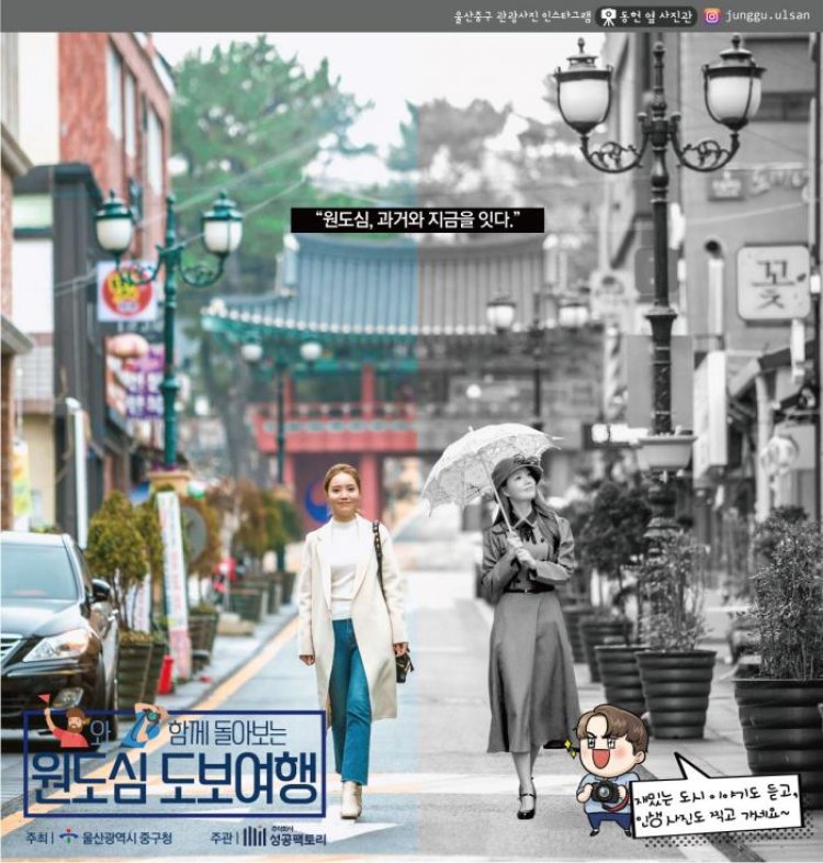 중구, 4월 주중 '원도심, 과거와 지금을 잇다'