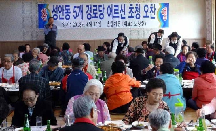 솔밭가든 북정동 경로당 어르신 점심 대접