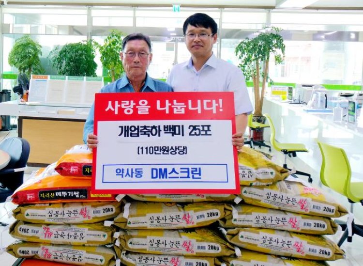 약사동, DM스크린 골프 김성민 대표, 이웃돕기 쌀 전달