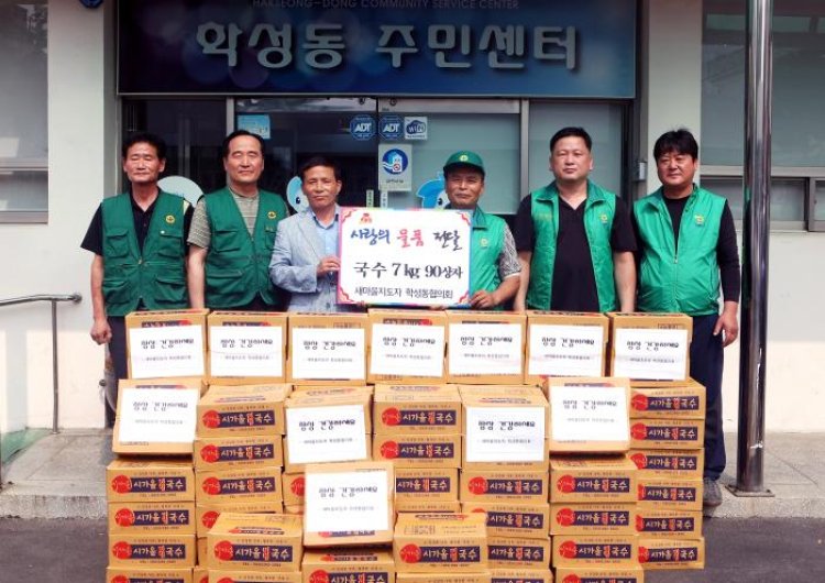 학성동, 새마을협의회 이웃돕기 물품 전달