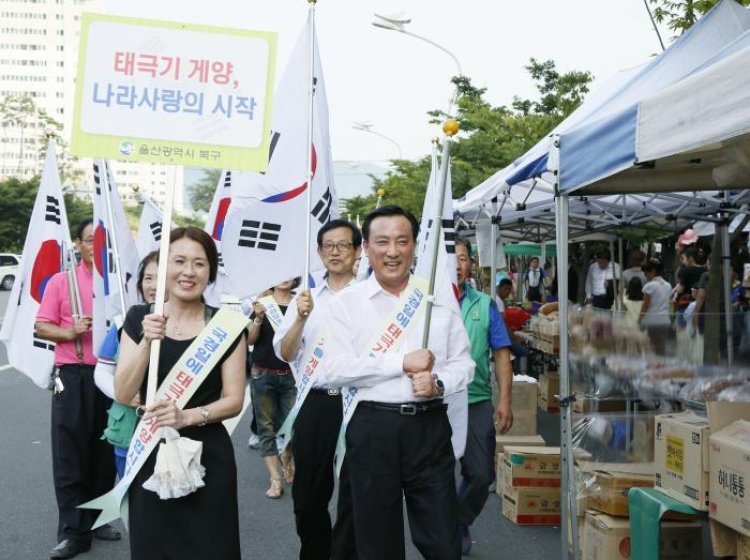 농소2동 새마을회, 광복절 태극기 달기 캠페인