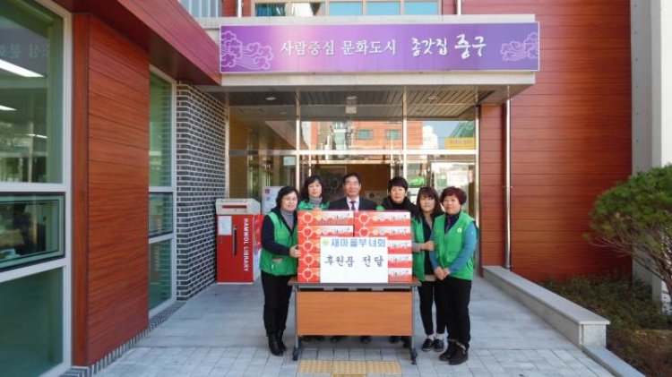 성안동 새마을부녀회, 이웃돕기 물품 전달