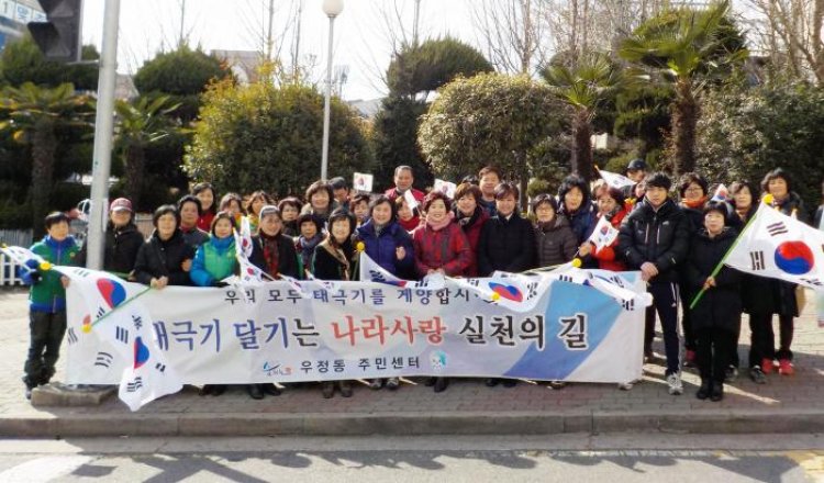 우정동 부녀회, 나라사랑 태극기 달기