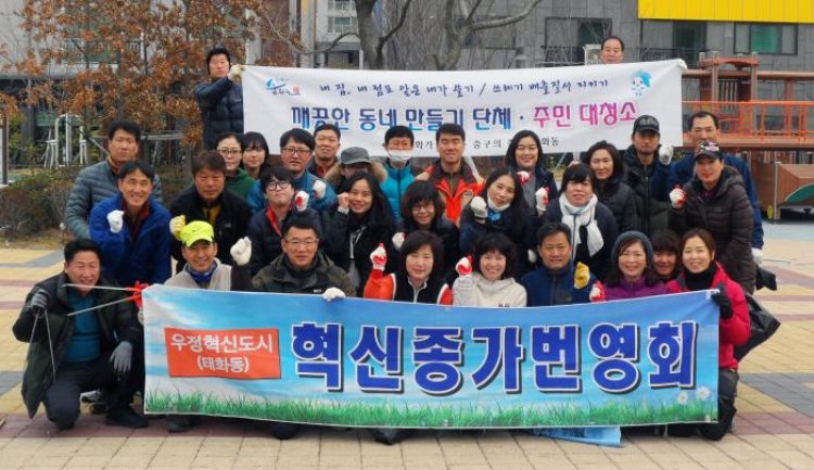 중구, 혁신종가번영회 새봄맞이 대청소
