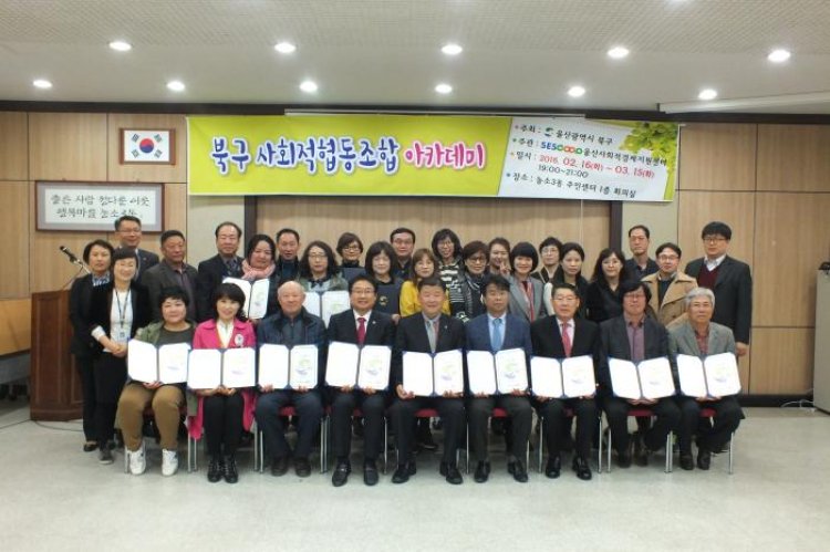 농소3동 사회적협동조합 수료식