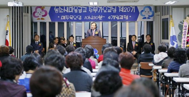 농소새마을금고 주부가요교실 입교식