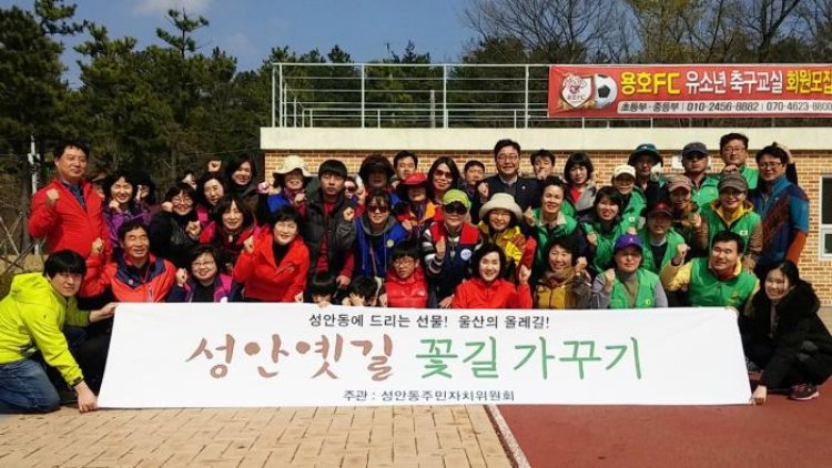 성안동, 성안옛길 및 달빛누리길 꽃길 조성