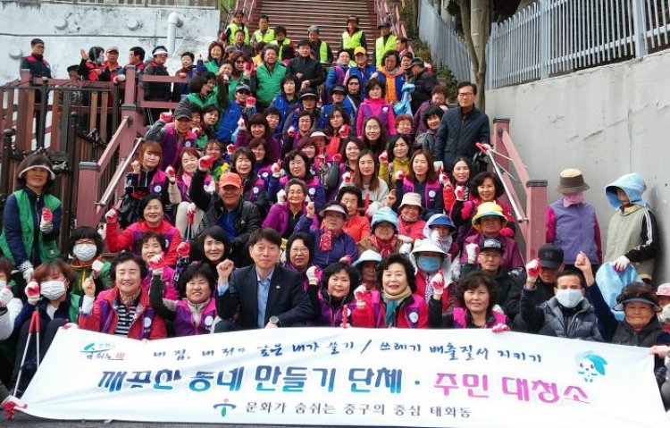 태화동, 봄맞이 대청소 실시