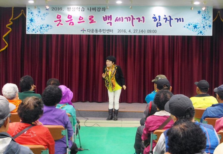 다운동, 상반기 나비강좌 개최