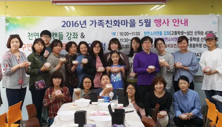 중구, 가족친화마을 프로그램 운영