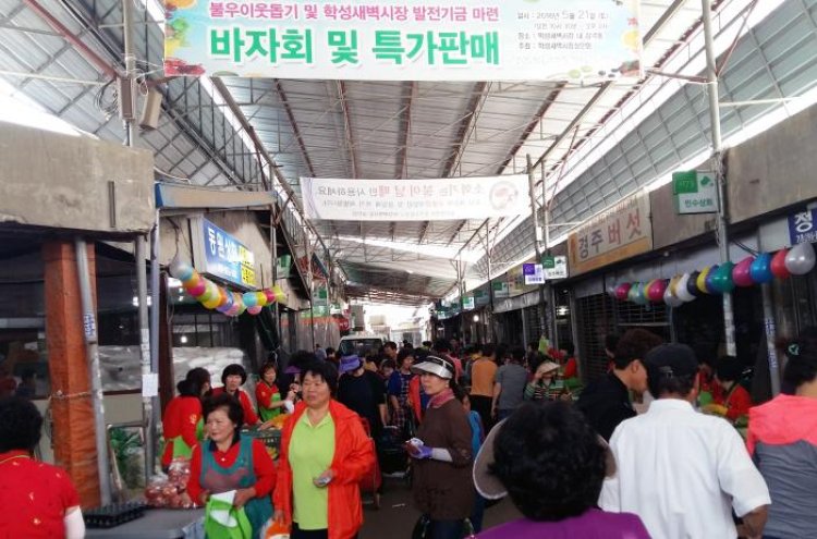 학성새벽시장 상인회, 사랑나눔 바자회 개최