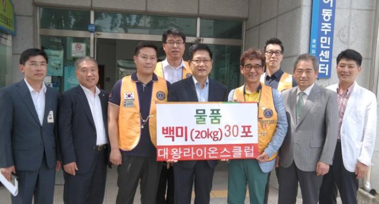 방어동, 대왕라이온스클럽 쌀 전달