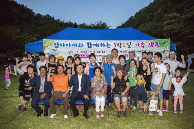 북구 양정동, 오치골 가족캠프