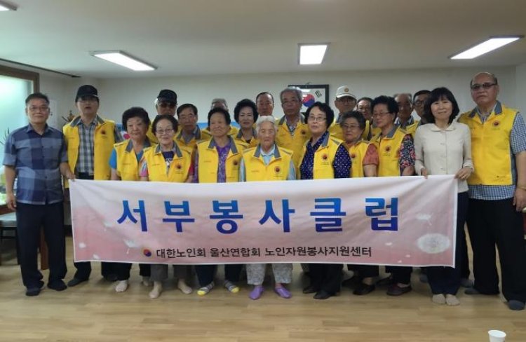 남목2동 노인자원봉사클럽 발대식