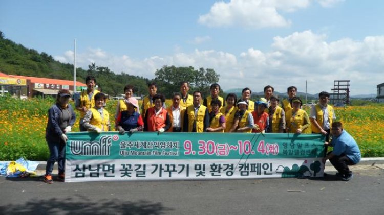 삼남면 주민자치위원회, 울주세계산악영화제를 맞아 꽃길 조성