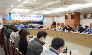 2023년 대왕암 해맞이축제 준비상황보고회 개최