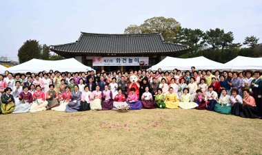 울산차인연합회 제31회 화전놀이 개최