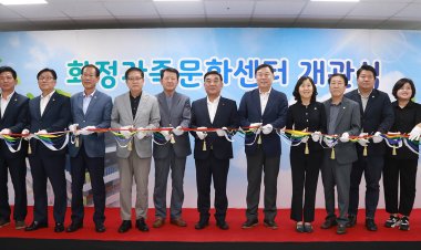 화정가족문화센터 개관식 갖고 본격 운영 시작