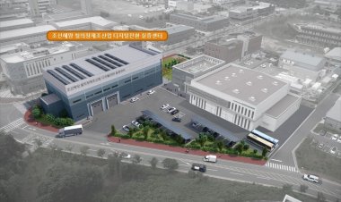 조선해양 철의장 제조산업 디지털전환 지원사업 공모 선정