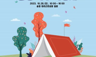 'BOOK, 펼치면 열리는 또 다른 세상' 제8회 북구 책 잔치 개최