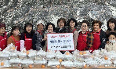 동구 행복드림천사단 사랑의 음식 전달