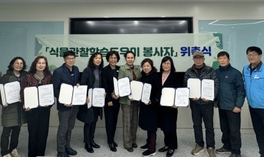 “해설이 있는 들꽃학습원으로 오세요”