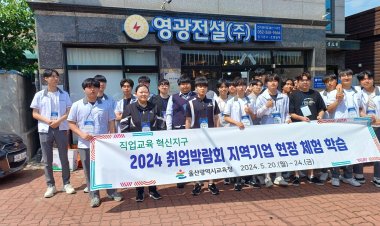 울산교육청, 직업계고 학생 지역 기업 현장 체험 지원