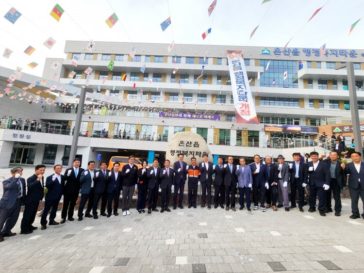 울주군 온산읍 행정복지타운 개청
