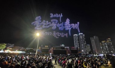 산업수도 울산의 저력을 보여준 ‘2024 울산공업축제’ 성료