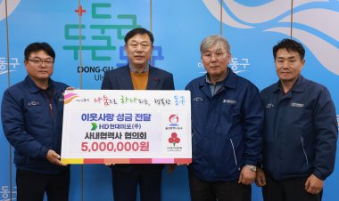 HD현대미포 사내협력사협의회 성금전달