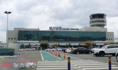 “울산공항에 국제선 부정기편 띄운다”