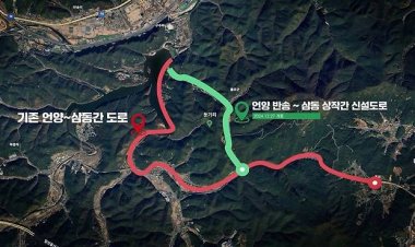 울주군, 언양 반송~삼동 상작간 도로 개통