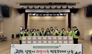 청량읍 지역사회보장협의체, 취약계층 떡국꾸러미 나눔