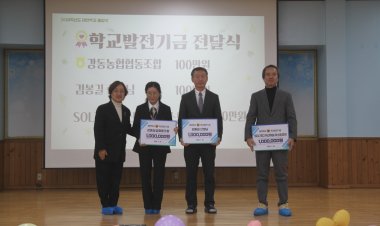 태연학교에 전해진 지역사회의 온정